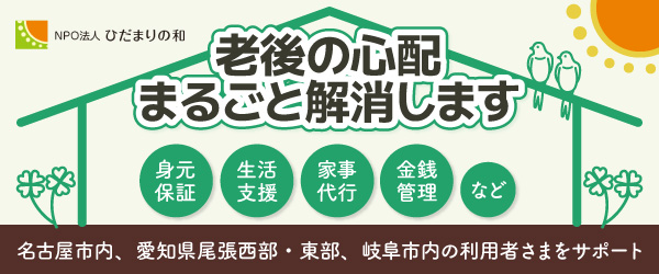 ひだまりの和 かぞく会